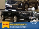 昂科旗实拍对比XT6 别克竟然比凯迪拉克豪华？