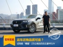 “糟蹋”2万公里后的自主豪华SUV 还有品质可言吗？ 