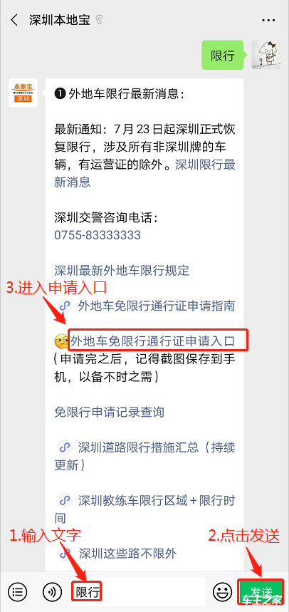 深圳限行规定汇总来了!不想被罚款扣分一定要看