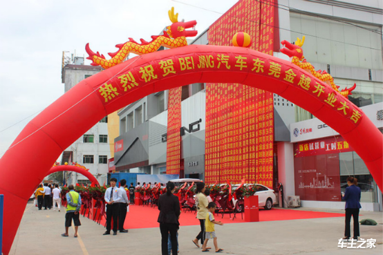 BEIJING汽车东莞金越店开业活动软文179.png