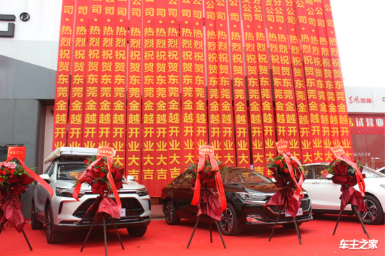 BEIJING汽车东莞金越店开业活动软文184.png