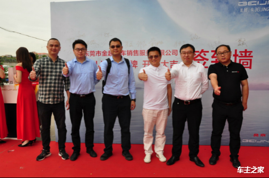 BEIJING汽车东莞金越店开业活动软文186.png