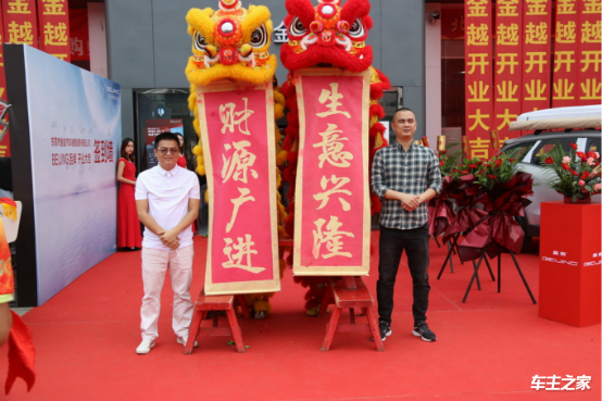 BEIJING汽车东莞金越店开业活动软文195.png