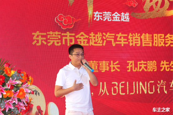 BEIJING汽车东莞金越店开业活动软文442.png