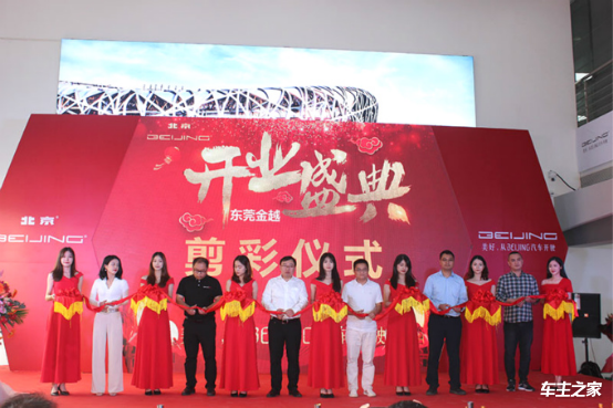 BEIJING汽车东莞金越店开业活动软文696.png