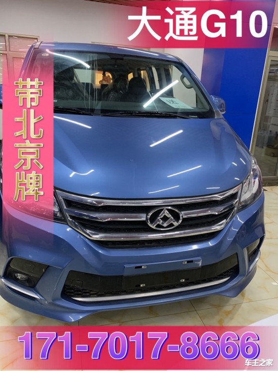 上汽大通g10能买吗大概多少钱