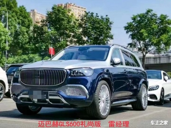 21款奔驰迈巴赫gls600典藏版蓝银双色现车霸气十足来临