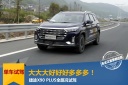 大大大好好好多多多！捷途X90 PLUS試駕