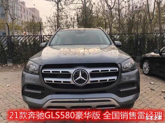 21款奔驰gls580搭载40v8动力十足尊贵霸气suv来临