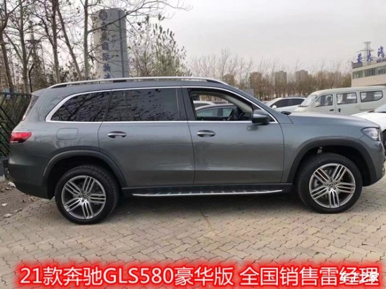 奔驰gls580参数,2020款奔驰gls580参数 21款奔驰gls580搭载40v8动力十足尊贵霸气suv来临