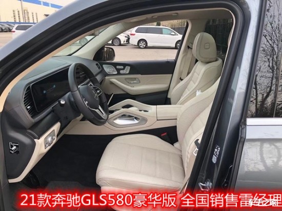 奔驰gls580参数,2020款奔驰gls580参数 21款奔驰gls580搭载40v8动力十足尊贵霸气suv来临