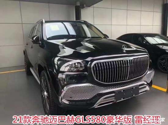 奔驰迈巴赫gls480,奔驰迈巴赫S480 21款奔驰迈巴赫gls480豪华版黑外棕内什么价格