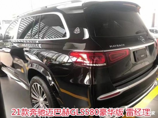 奔驰迈巴赫gls480,奔驰迈巴赫S480 21款奔驰迈巴赫gls480豪华版黑外棕内什么价格