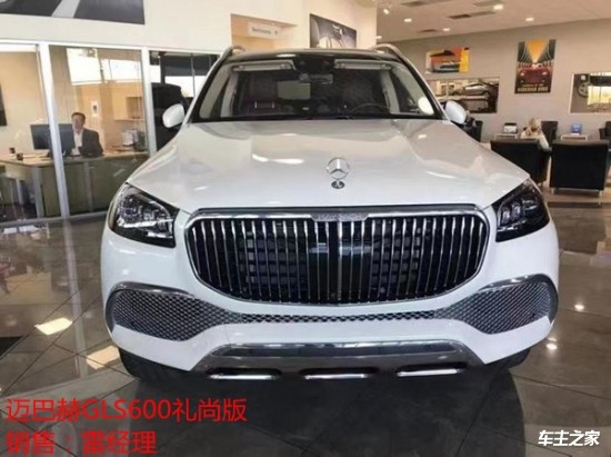 21款奔驰迈巴赫gls600礼尚版 白/棕全国唯独一辆报价