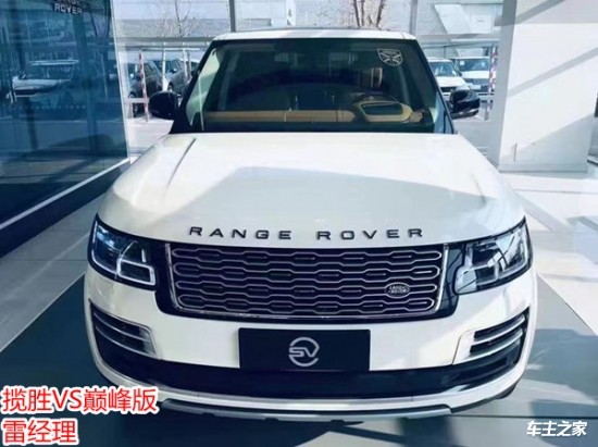 21款路虎揽胜50sv巅峰创世版北京4s店最低优惠政策