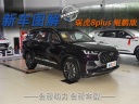全新動(dòng)力 全新車型 瑞虎8 plus 鯤鵬版