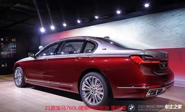 宝马760li顶配,宝马760顶配 21款宝马760li耀影特别版全球限量25台现车就是预定