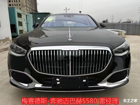 梅赛德斯奔驰迈巴赫s580豪华版最低优惠价格