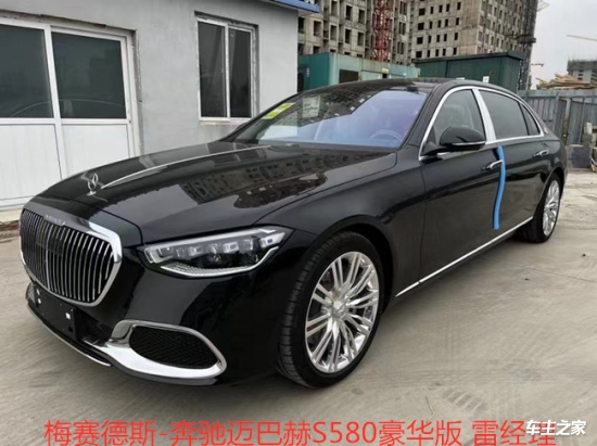 23款奔驰迈巴赫s480s580s680现车卖全国上牌