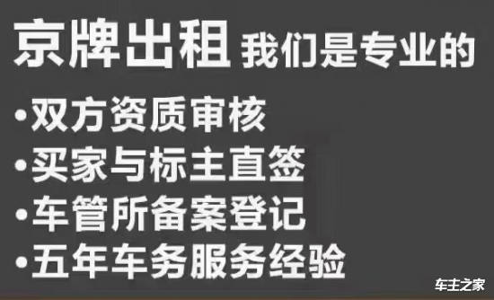 1xbet体育出租北京指标车牌如何处理租赁？北京新能源汽车车牌租赁(图2)