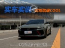 10萬塊的個(gè)性王者 試駕繽瑞COOL 雷霆版