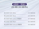 红旗天工08正式上市 售价为23.98-33.98万