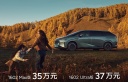 小鵬X9增程版開啟預(yù)售 預(yù)售價(jià)35-37萬