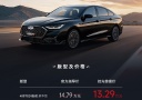 奇瑞艾瑞澤8 PRO 400T車型上市 售價14.79萬