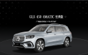 2026款奔馳GLS經典版上市 售價96.8萬