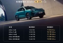 歐拉5正式上市 售價9.98-13.38萬