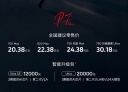 小鵬P7新增Max版上市 售價(jià)20.38-24.38萬(wàn)