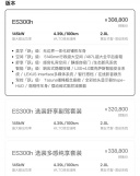 全新雷克薩斯ES開(kāi)啟預(yù)售 預(yù)售30.88萬(wàn)起