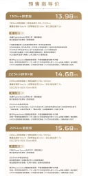 吉利银河M7开启预售 预售价13.98-15.68万