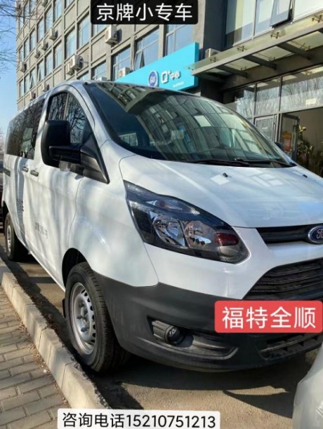 福田g5,福特全顺,传奇gs8,金杯,菱智m5,大众途铠,系列等京牌车型2022