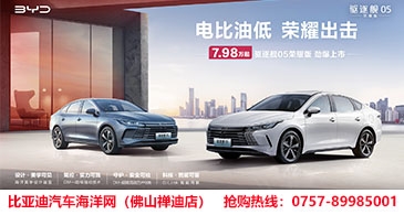 佛山汽车网,佛山车市,佛山汽车网站 – 车主之家