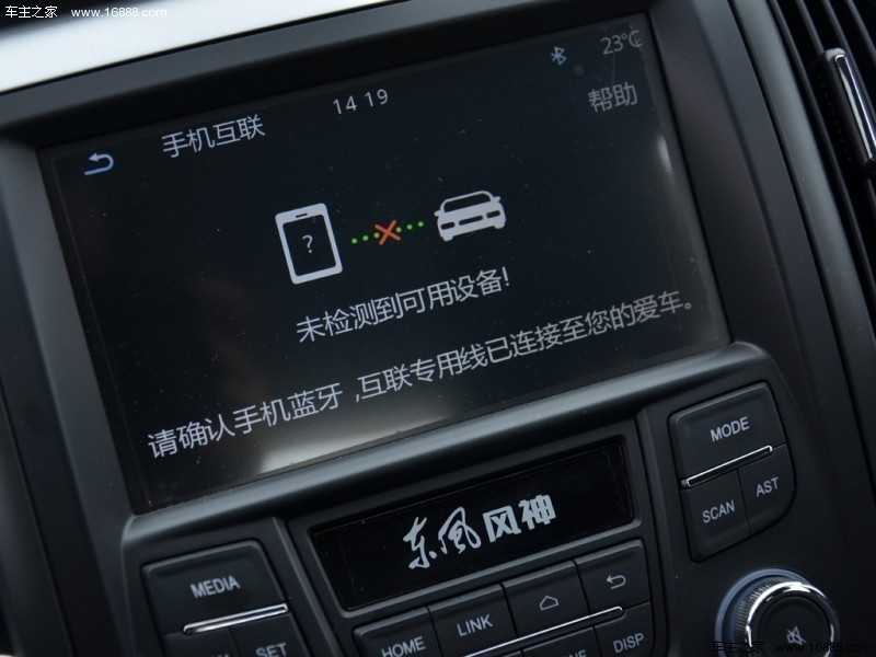  东风风神A30 2014款 1.5L 手动智驱智尚型