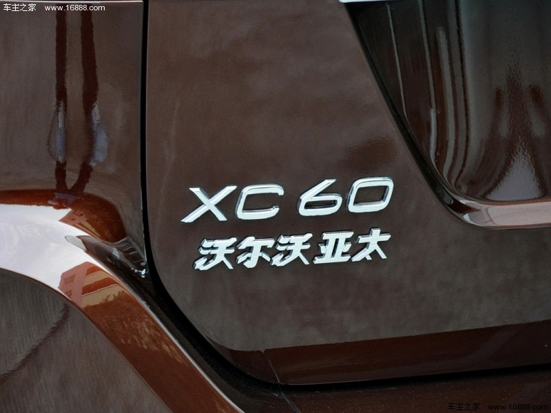沃尔沃XC602014款 基本型