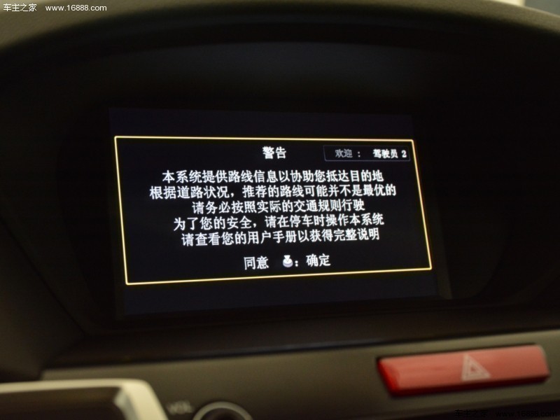 讴歌TLX 2015款 2.4L 豪华版