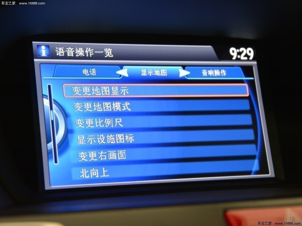 讴歌TLX 2015款 2.4L 豪华版