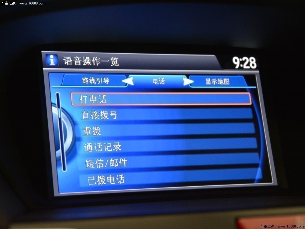 讴歌TLX 2015款 2.4L 豪华版