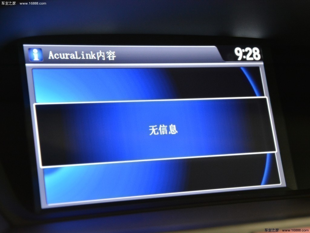 讴歌TLX 2015款 2.4L 豪华版