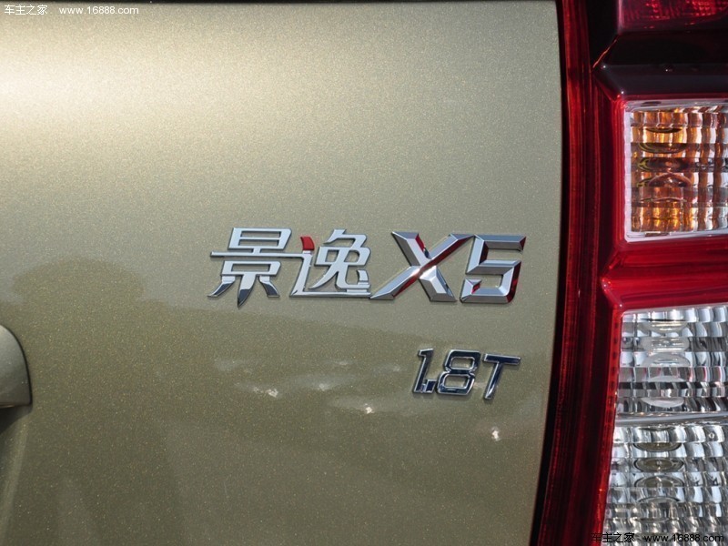 景逸X5 2015款 1.8T 旗舰型