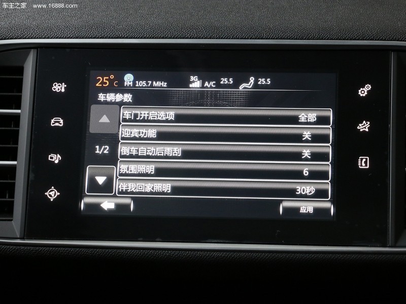 标致308s2015款1.6T 自动睿驰版