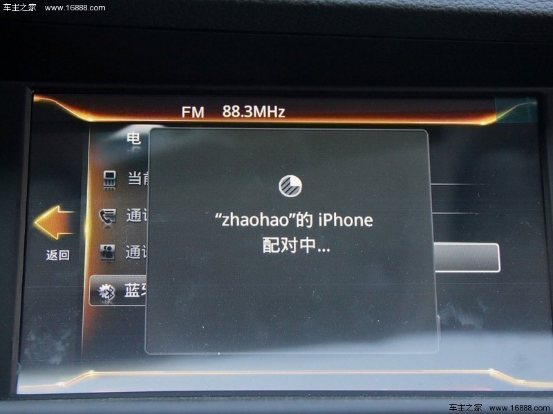 博瑞 2015款 1.8T 旗舰型