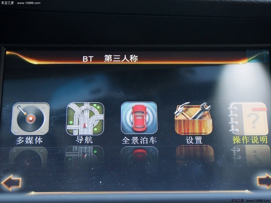 博瑞 2015款 1.8T 旗舰型