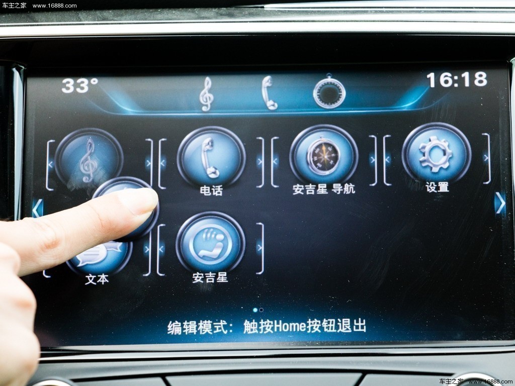 昂科威Plus2016款 20T四驱豪华型
