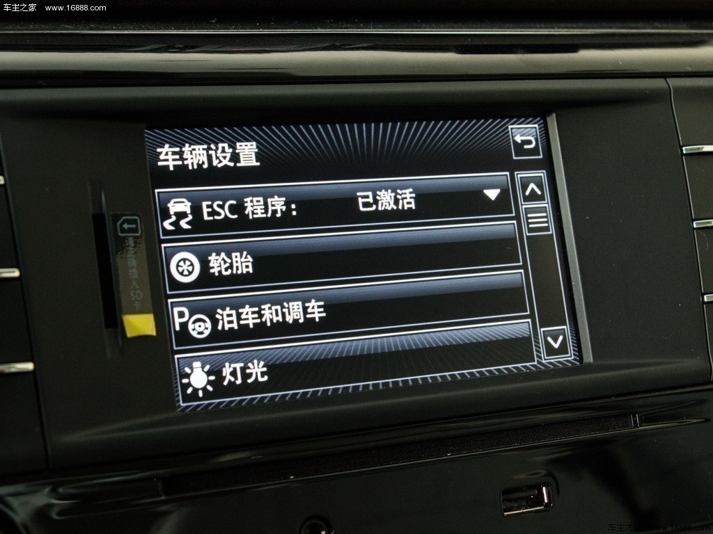 速派 2016款 330TSI DSG智行版