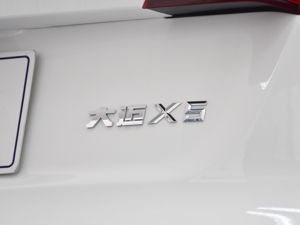 大迈X5 2017款 1.5T 手动尊享型
