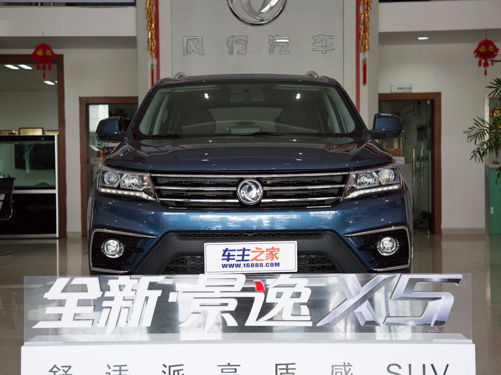 景逸X5 2017款 1.6L 手动尊享型