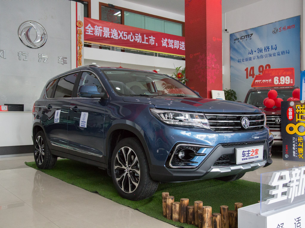 景逸X5 2017款 1.6L 手动尊享型